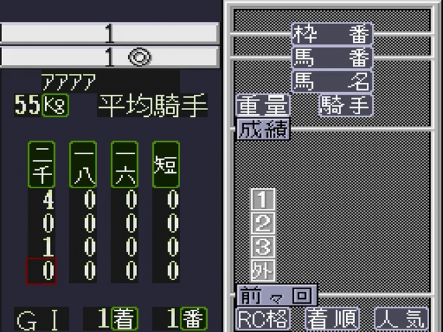Keiba Eight Special 2 screenshot 5 for Super Famicom